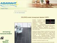 CELENIO - ��������� �������� �� Haro 